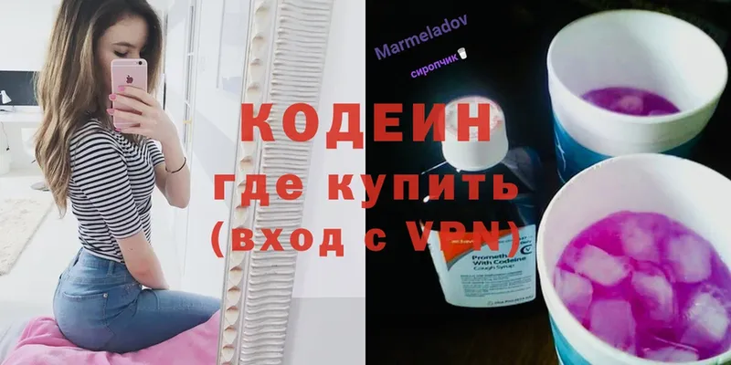 Кодеиновый сироп Lean напиток Lean (лин)  Велиж 