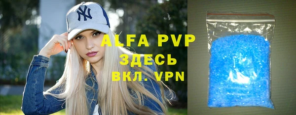 ALPHA-PVP Бронницы